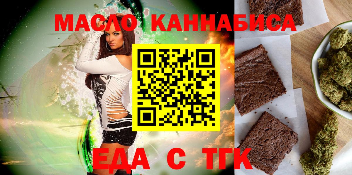 Cannafood конопля  Вход с VPN  Шарыпово 