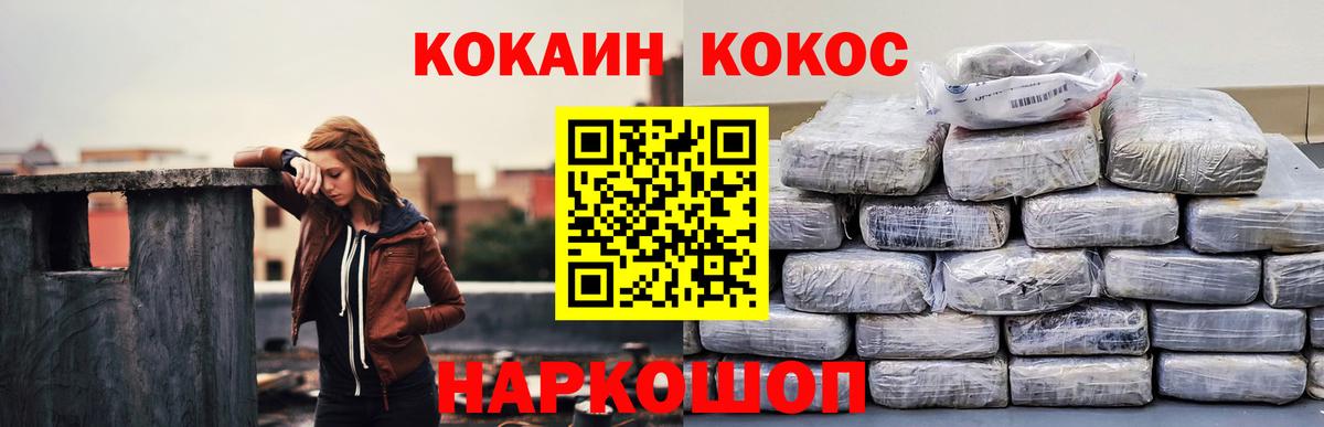 Шарыпово  Кокаин  Вход с VPN  COCAIN 99%  COCAIN 98% 