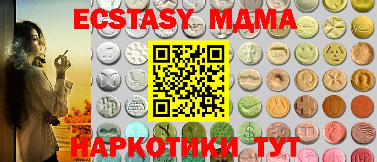 ЭКСТАЗИ круглые Шарыпово