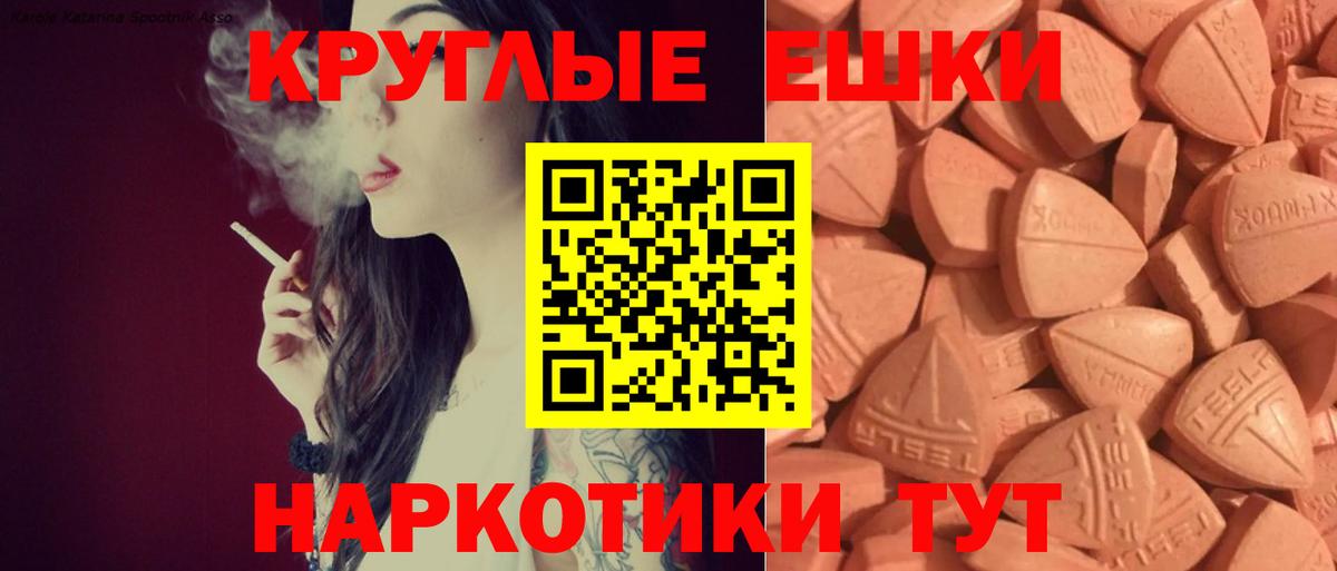 Шарыпово  ЭКСТАЗИ mix  Ecstasy  Вход с VPN 