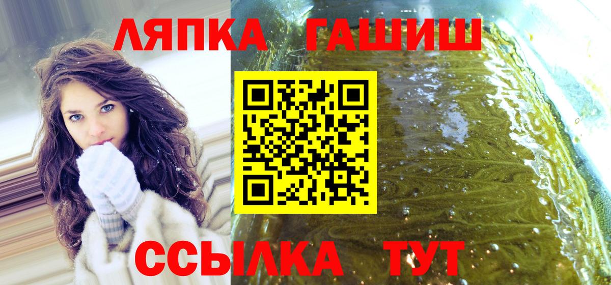 ГАШ 40% ТГК  Вход с VPN  Гашиш  ГАШ гашик  Шарыпово 