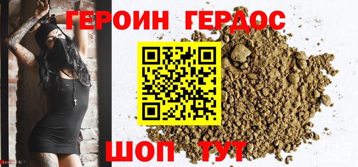 Героин Афган Шарыпово
