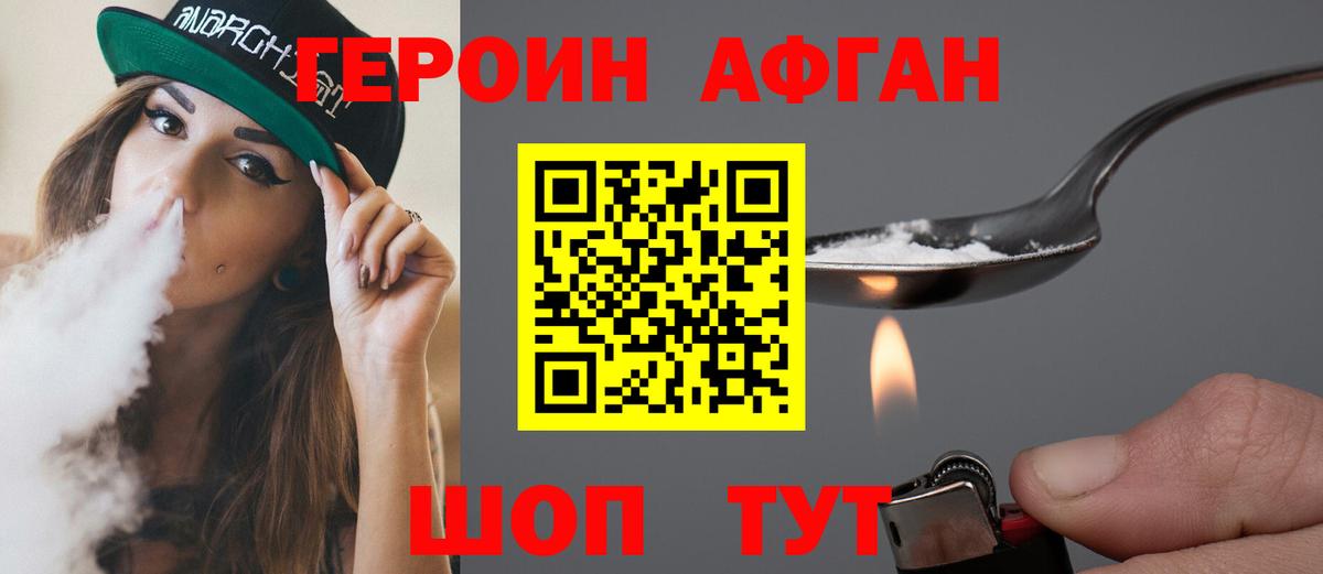 Шарыпово  ГЕРОИН VHQ  Вход с VPN 