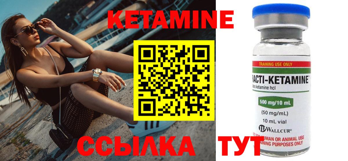 КЕТАМИН ketamine  Вход с VPN  Шарыпово 