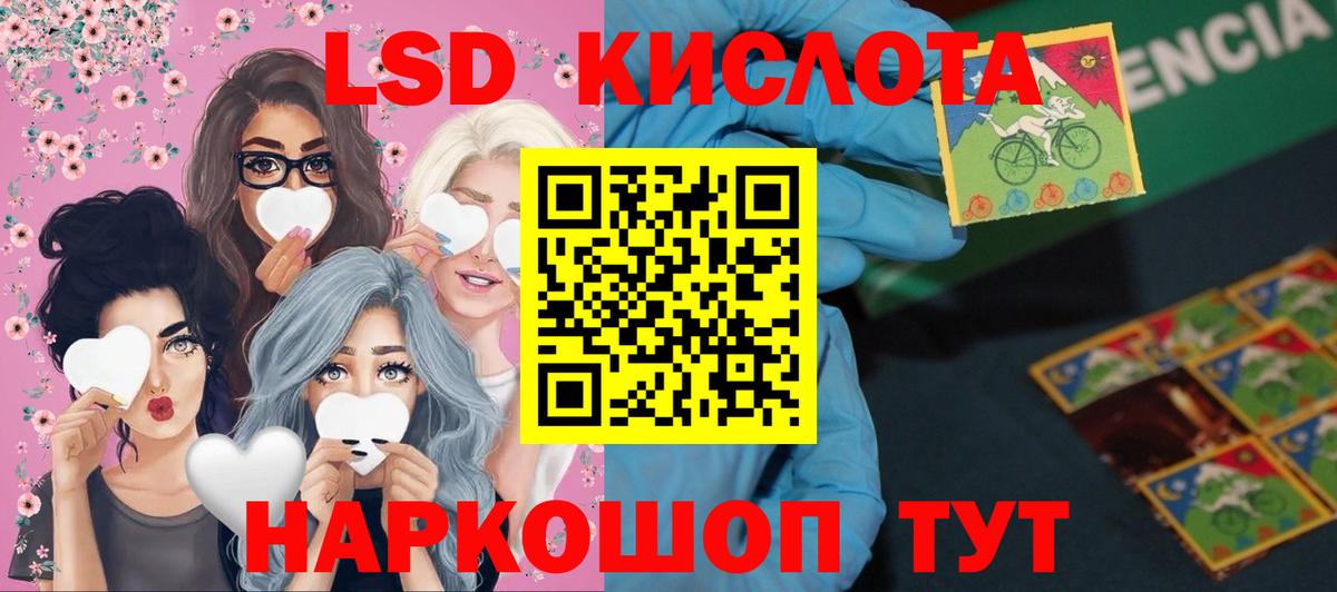 Лсд 25 экстази кислота Шарыпово