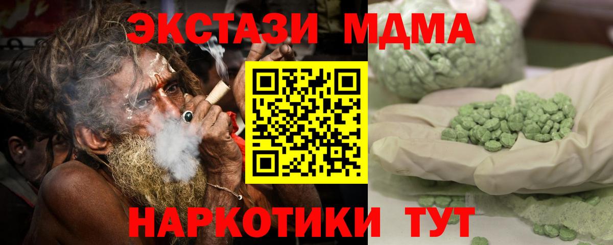Шарыпово  MDMA молли  Вход с VPN 
