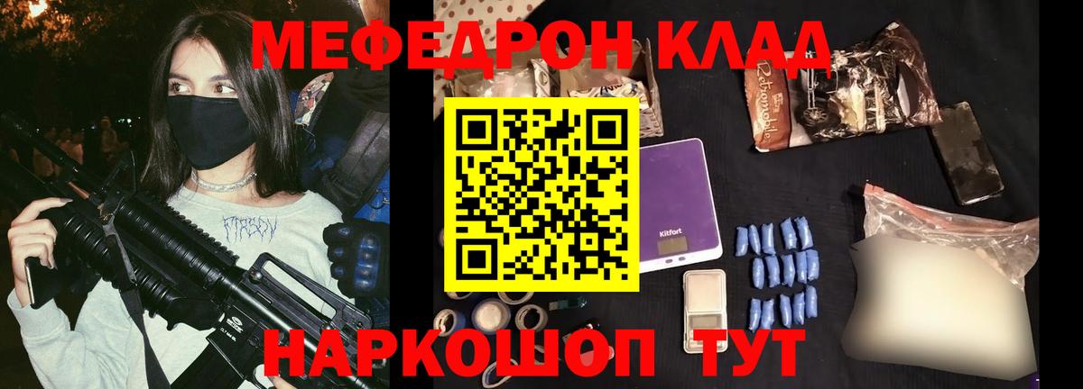 МЕФ мяу мяу  МЯУ-МЯУ  Шарыпово  Мефедрон  Меф 4 MMC  Вход с VPN 