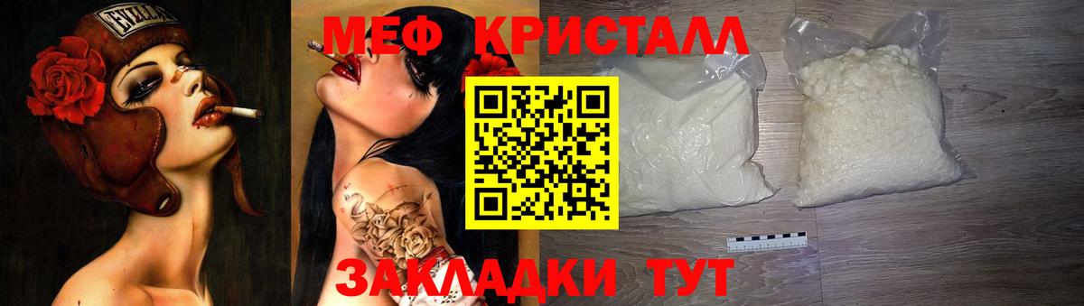 Меф мука Шарыпово