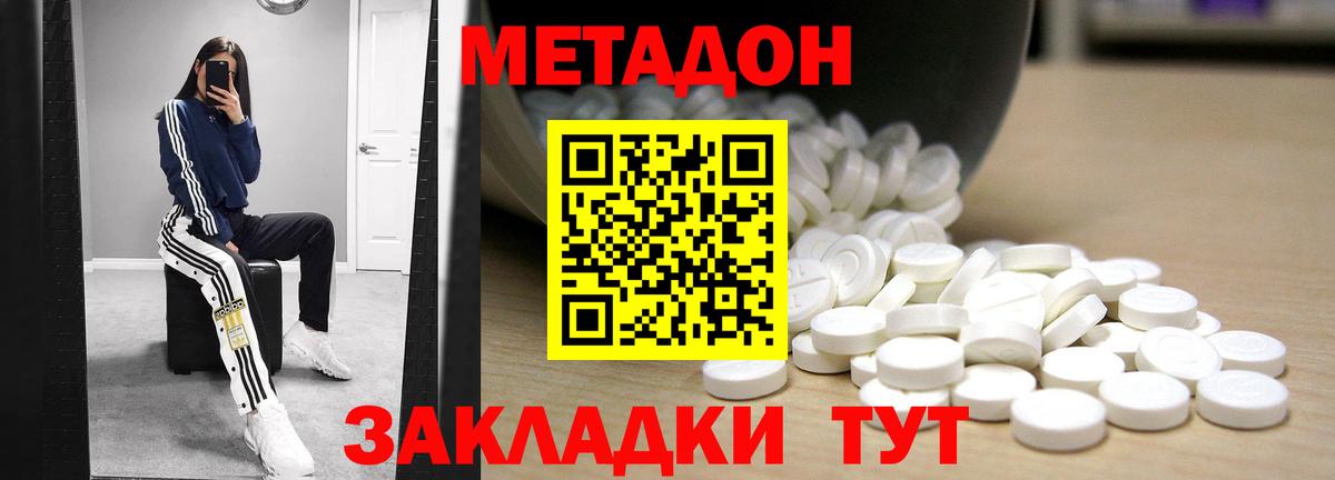 Метадон кристалл  Метадон мёд  Вход с VPN  Шарыпово 