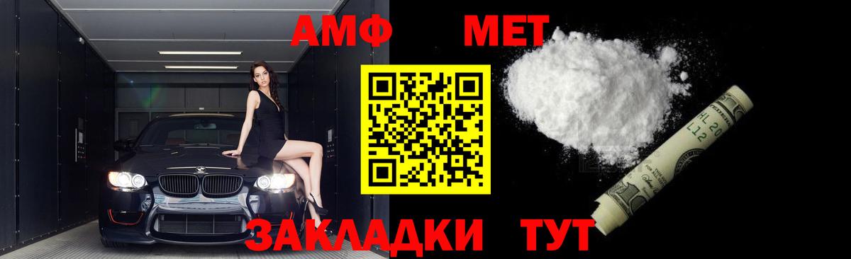 Метамфетамин мет  Вход с VPN  Шарыпово 