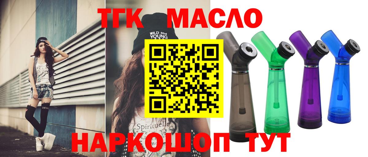 Дистиллят ТГК THC oil Шарыпово