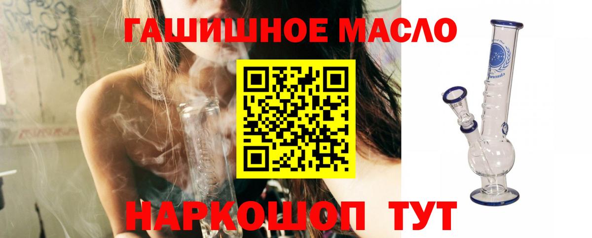 Дистиллят ТГК концентрат  Дистиллят ТГК гашишное масло  Вход с VPN  Шарыпово 